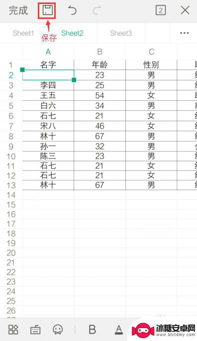 手机表格制作excel 手机excel表格编辑方法