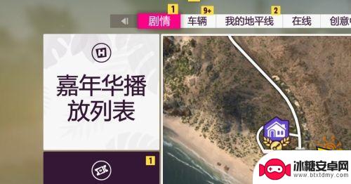 gta5大逃杀怎么玩 极限竞速地平线5大逃杀玩法全面介绍