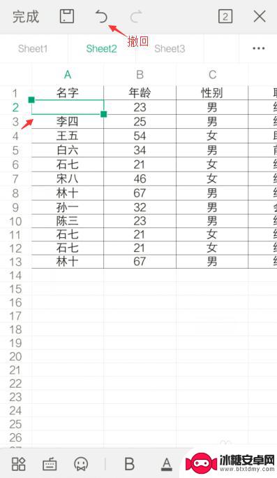 手机表格制作excel 手机excel表格编辑方法