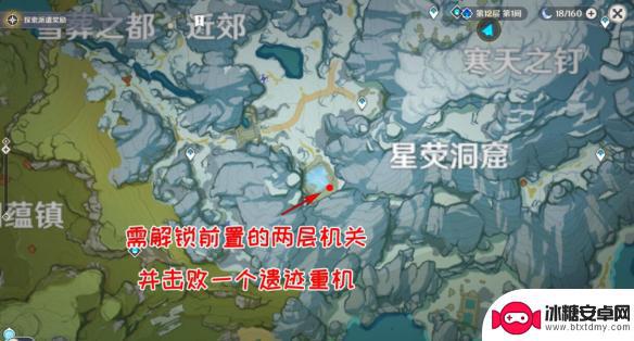 原神寻找探险日志攻略 原神覆雪之国寻找日志技巧分享