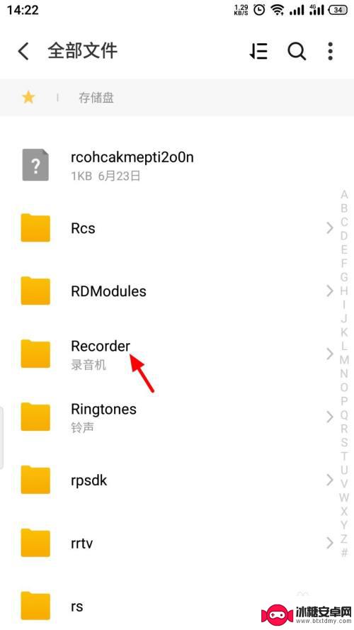 魅族手机录音功能在哪里找 怎样在魅族手机上找到录音文件