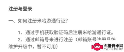 原神怎么改变注册方法 2022原神如何用邮箱注册账号