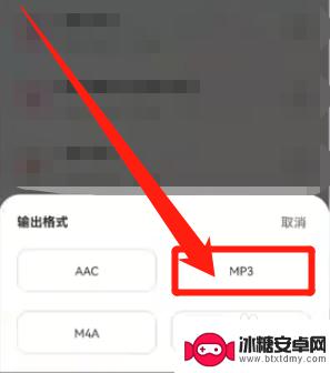 手机下载的音乐怎么改成mp3格式 手机如何转换音乐为mp3格式