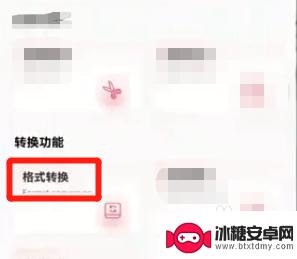 手机下载的音乐怎么改成mp3格式 手机如何转换音乐为mp3格式