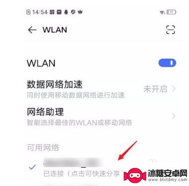 vivo怎么扫一扫连wifi密码 vivo手机扫一扫连接wifi的步骤