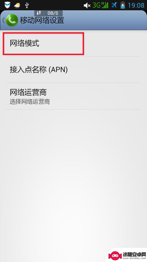 手机怎么显示网络模式设置 安卓手机网络模式设置步骤
