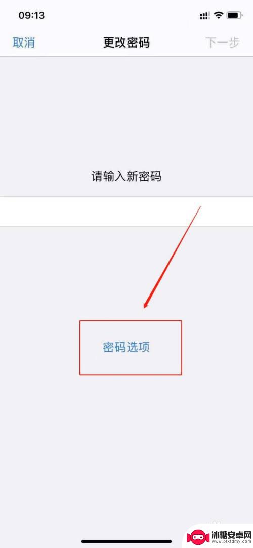 密码太简单怎么办 苹果手机密码设置不简单怎么办