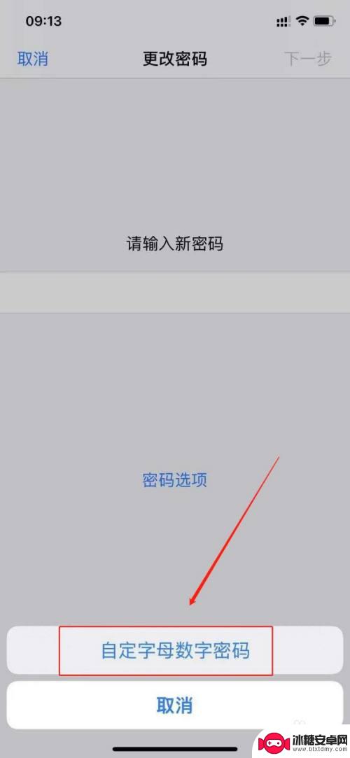 密码太简单怎么办 苹果手机密码设置不简单怎么办