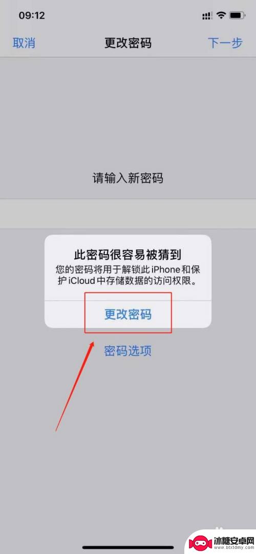 密码太简单怎么办 苹果手机密码设置不简单怎么办