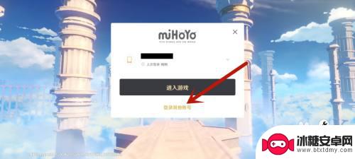 原神端游如何登录qq taptap版原神怎么登录账号