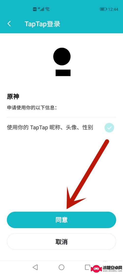 原神端游如何登录qq taptap版原神怎么登录账号