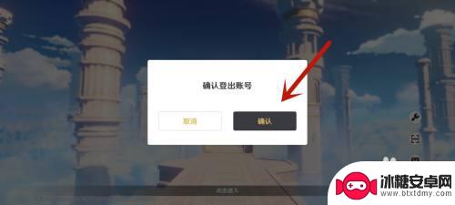 原神端游如何登录qq taptap版原神怎么登录账号