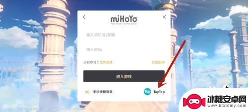 原神端游如何登录qq taptap版原神怎么登录账号