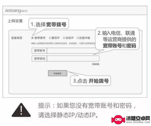 antbang路由器管理密码 蚂蚁邦路由器设置步骤