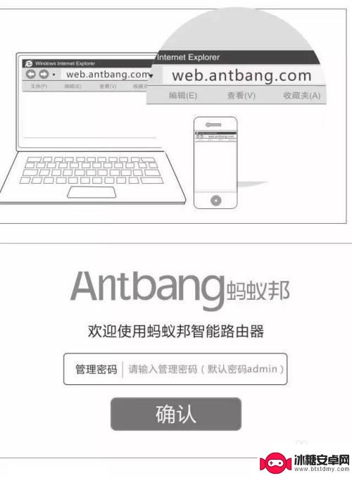 antbang路由器管理密码 蚂蚁邦路由器设置步骤