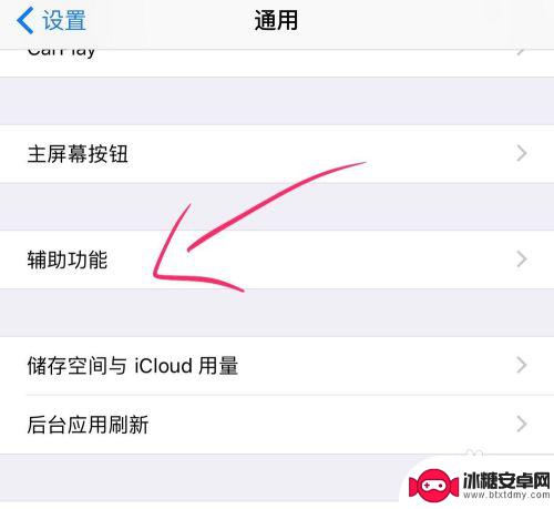 苹果手机的闪光灯在哪里开 苹果iPhone手机来电闪光灯怎么设置