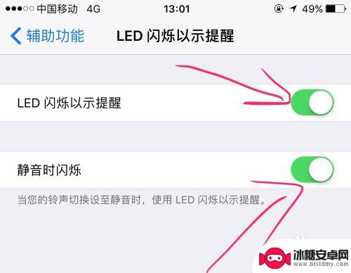 苹果手机的闪光灯在哪里开 苹果iPhone手机来电闪光灯怎么设置