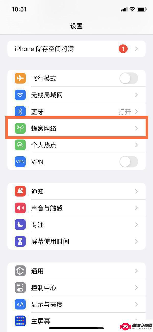 苹果13手机怎么关5g开4g 苹果13如何切换到4G网络