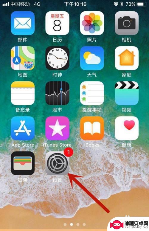 apple手机指纹怎么设置 苹果11指纹解锁设置步骤