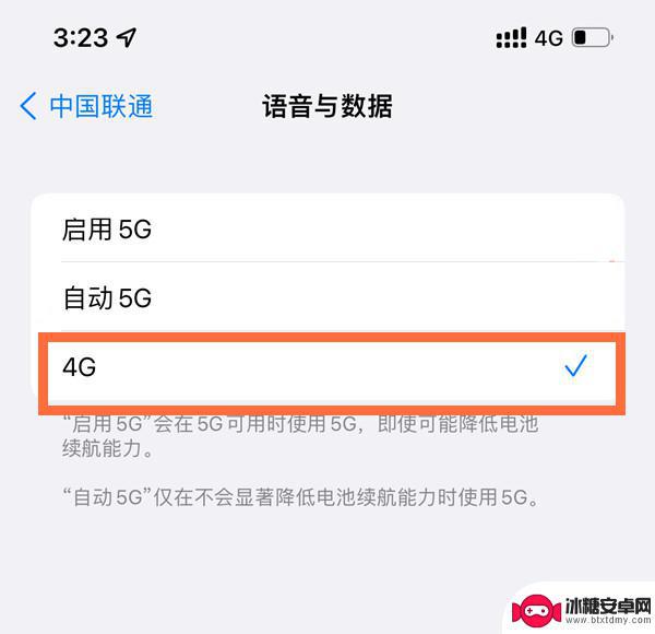 苹果13手机怎么关5g开4g 苹果13如何切换到4G网络