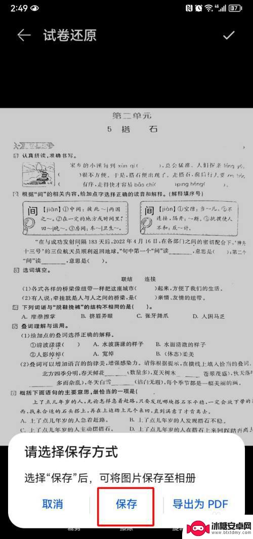 手机打印试卷怎么打印 如何打印试卷的空白版本