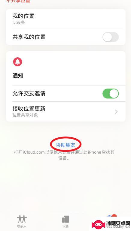 iphone不见了怎么用别人手机查找 朋友苹果手机丢了 怎么定位