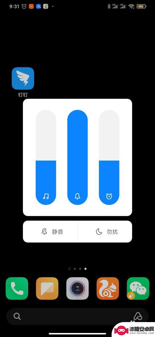 手机怎么把视频声音调打电话声音变小 小米手机微信视频通话对方听不到声音怎么办