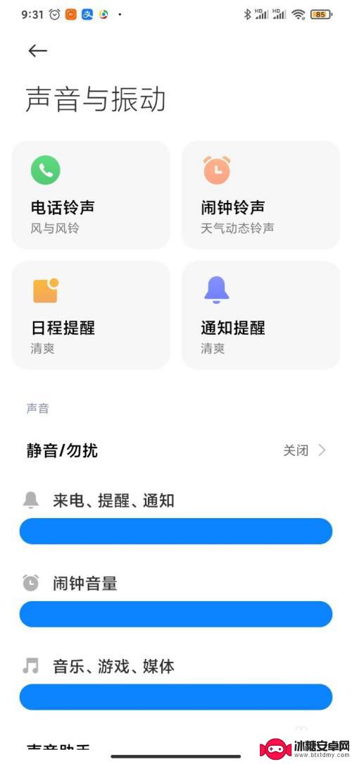 手机怎么把视频声音调打电话声音变小 小米手机微信视频通话对方听不到声音怎么办