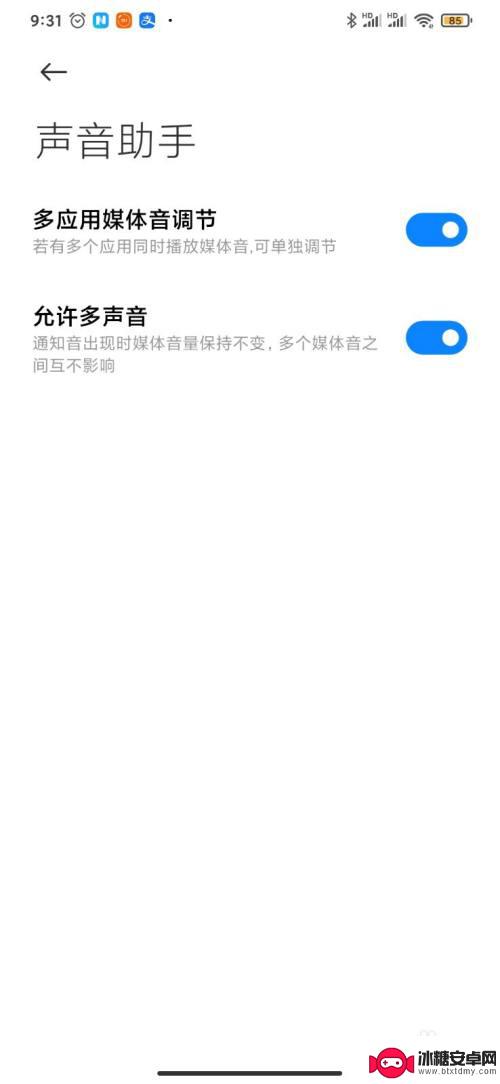 手机怎么把视频声音调打电话声音变小 小米手机微信视频通话对方听不到声音怎么办