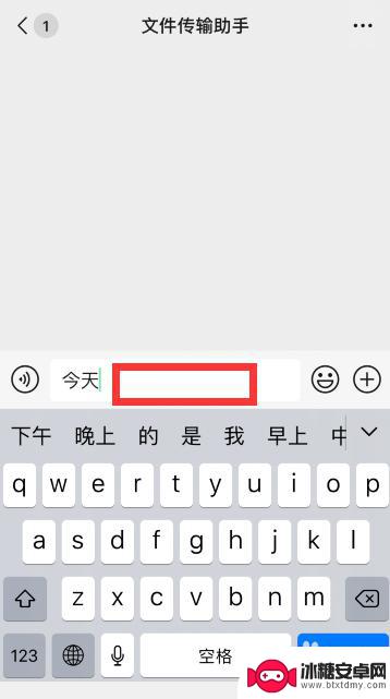 苹果手机如何换行键 iPhone打字时怎么换行