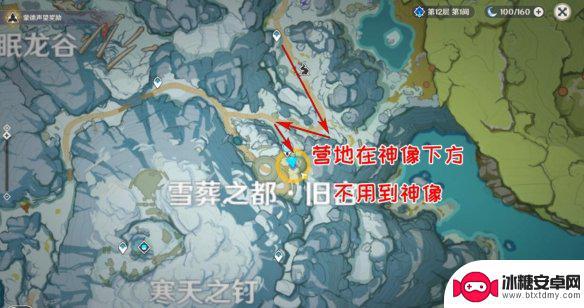 怎么攻略原神里的雪山任务 原神雪山迷踪任务攻略