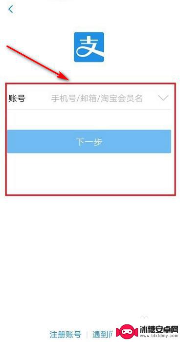 怎么把支付宝数据迁移到另一部手机 如何将支付宝账号数据同步到新手机