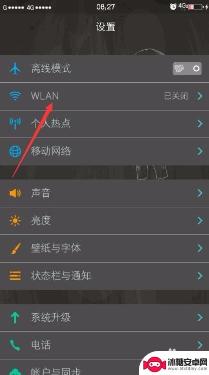 无线网络慢怎么设置手机 手机连接wifi网速慢如何解决