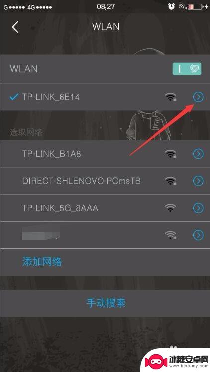 无线网络慢怎么设置手机 手机连接wifi网速慢如何解决