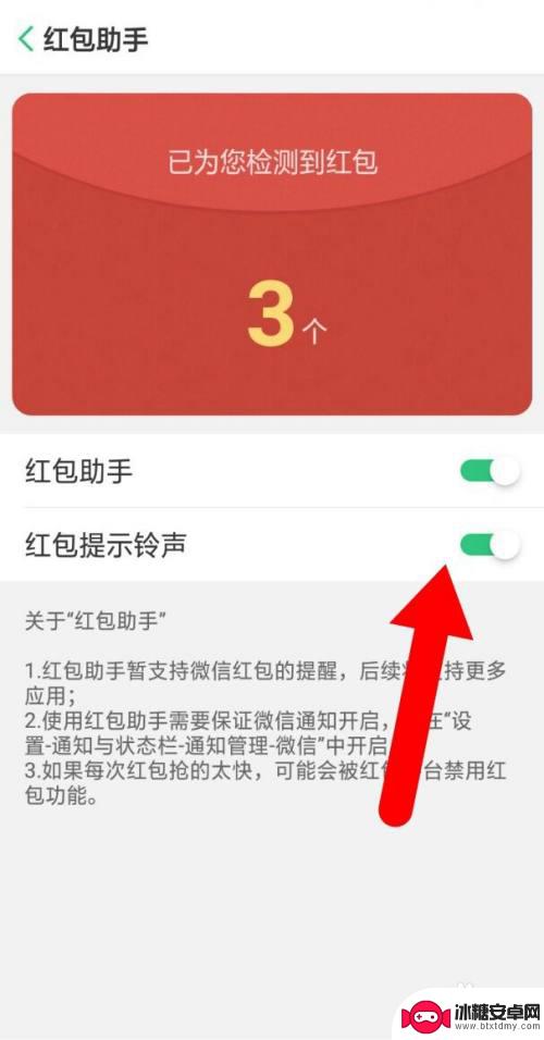 oppo手机红包助手在哪设置 oppo手机红包助手开启方法