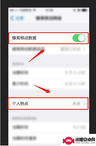 华为手机搜不到苹果热点 华为手机无法连接iPhone手机热点怎么办