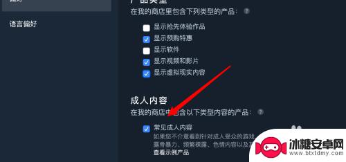 steam年龄限制怎么解除 Steam成人内容显示设置教程