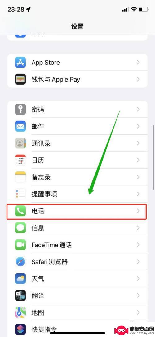 苹果手机的通话设置在哪里找到 苹果手机通话设置在哪个位置