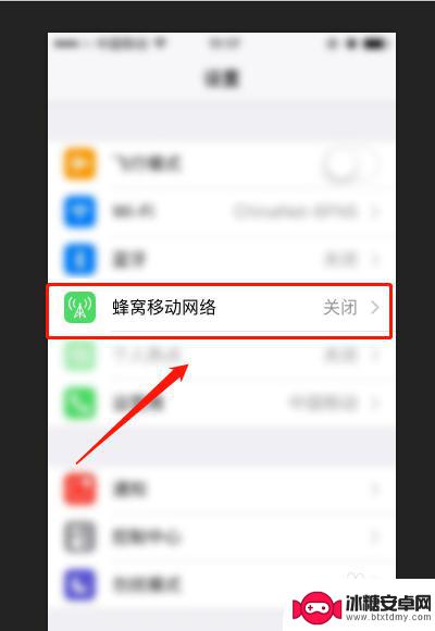 华为手机搜不到苹果热点 华为手机无法连接iPhone手机热点怎么办