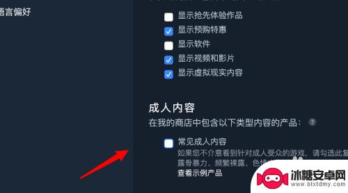 steam年龄限制怎么解除 Steam成人内容显示设置教程