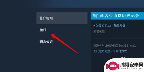 steam年龄限制怎么解除 Steam成人内容显示设置教程