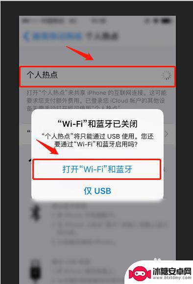 华为手机搜不到苹果热点 华为手机无法连接iPhone手机热点怎么办