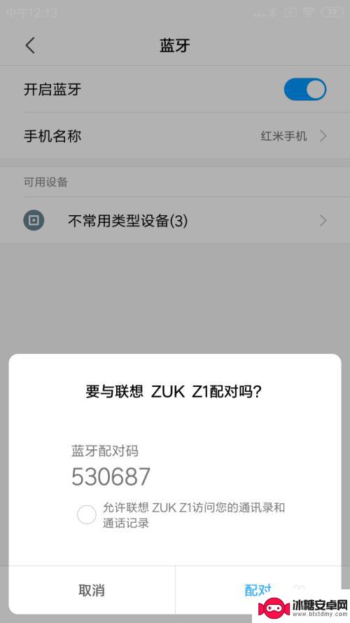 怎么把一个软件传到另一个手机 如何用蓝牙传送APP到另一部手机