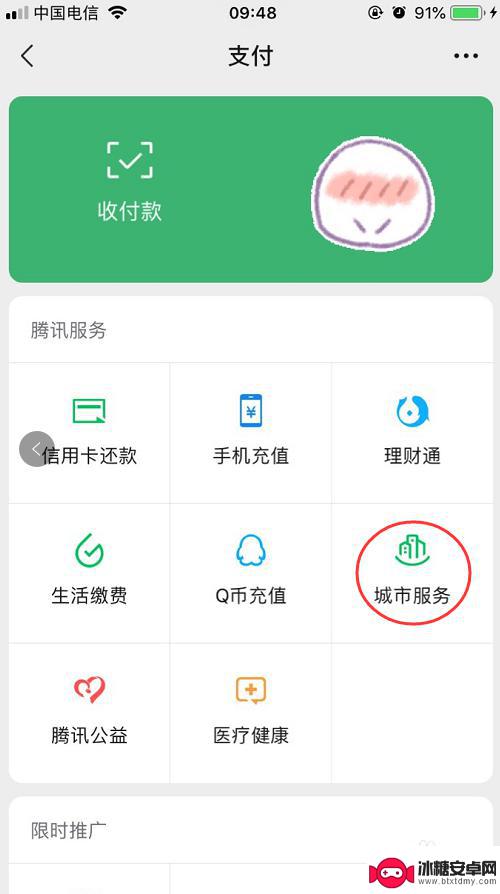 手机上怎么申请残疾补助 残疾人补贴申请条件