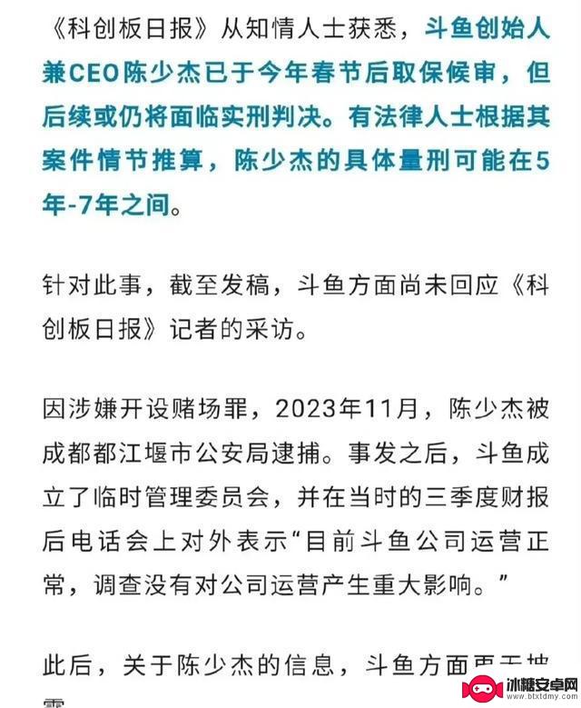 网红“小团团”因涉赌被捕，公司却优先推新游？网友疑惑不解！