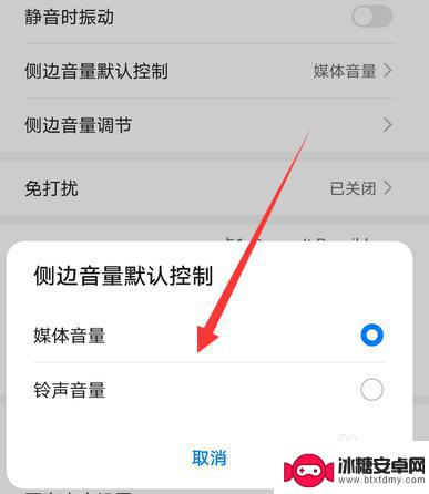 如何调出手机音量键 华为mate30Pro音量键怎么用