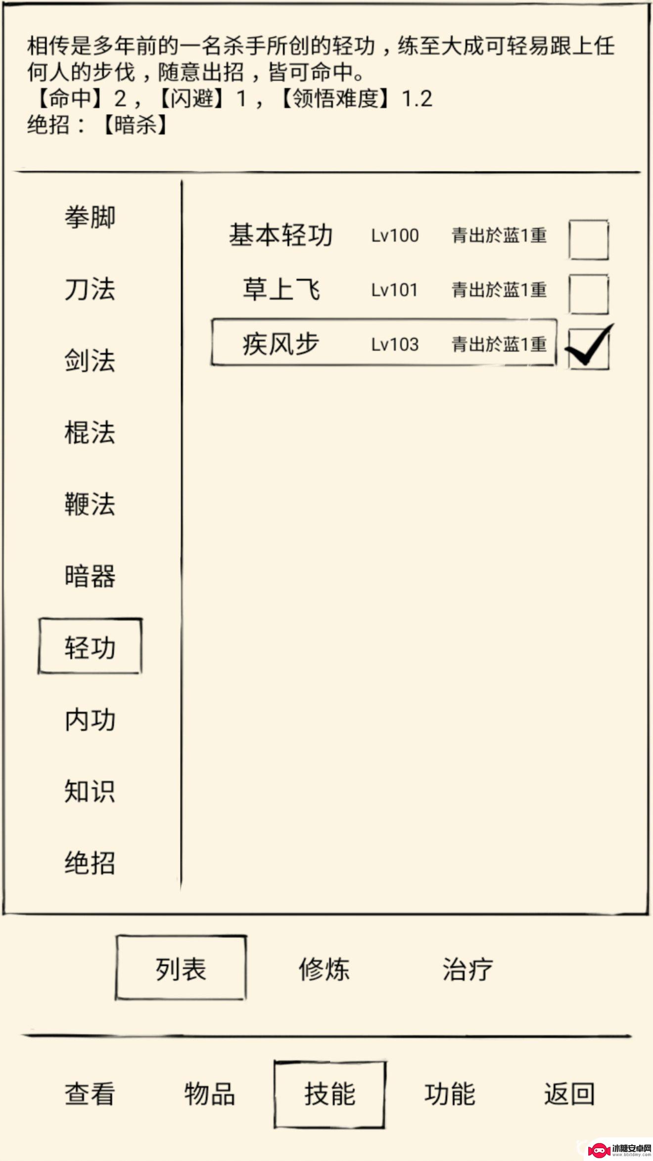 暴走英雄坛如何学其他门派武功 有没有办法让暴走英雄坛逍遥游侠学习别的门派武功