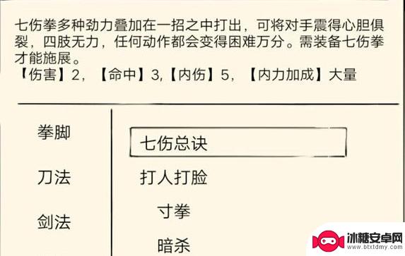 暴走英雄坛如何学其他门派武功 有没有办法让暴走英雄坛逍遥游侠学习别的门派武功