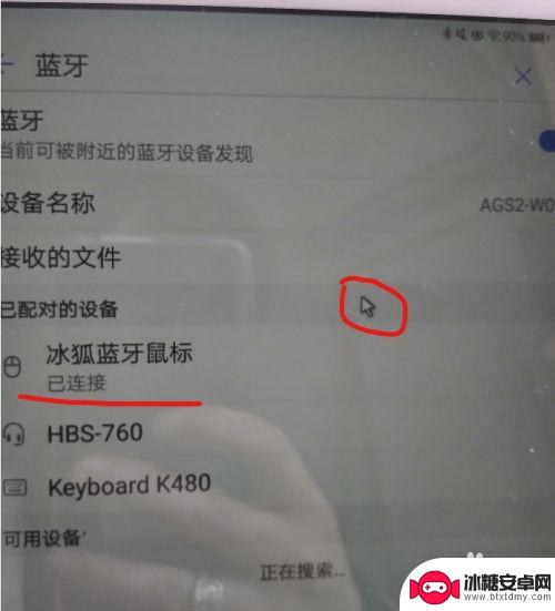 华为平板鼠标如何操作手机 华为平板蓝牙鼠标使用方法