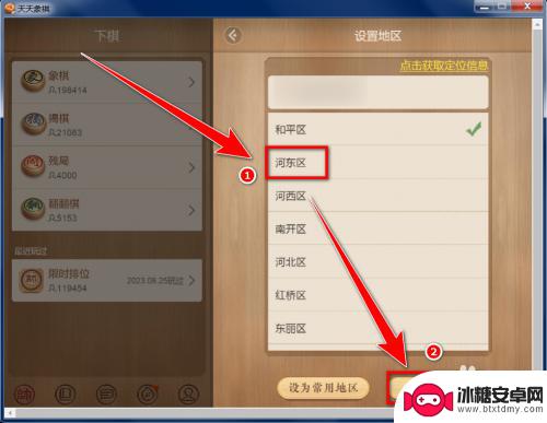 天天象棋怎么看排名 天天象棋地区排位比赛排名查看